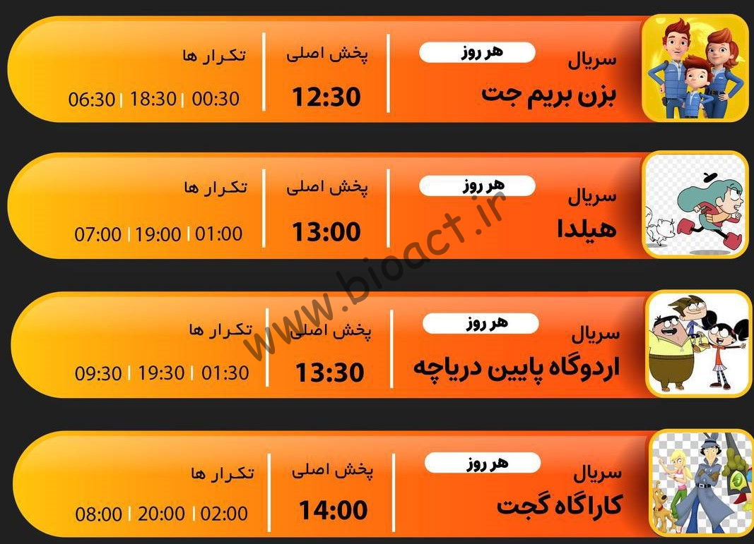 جدول پخش شبکه جم جونیور – GEM Junior【امروز】+ فرکانس